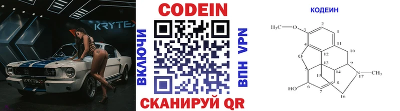 блэк спрут зеркало Елизово Кодеиновый сироп Lean Purple Drank