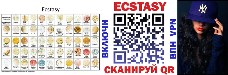 Экстази 280мг  Елизово 