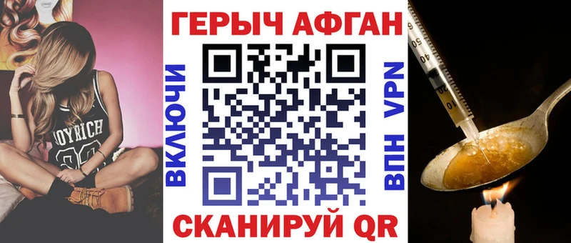 ГЕРОИН герыч купить сайты Елизово