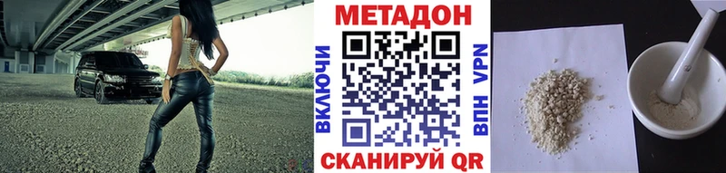 Метадон methadone  Елизово 